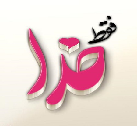 عکس و متن زیبا از خدا 18 تصویر با کیفیت بالا - تــــــــوپ